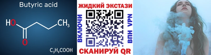 БУТИРАТ бутик  наркошоп  Новый Оскол 
