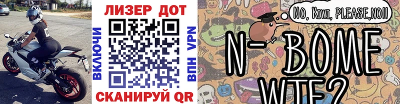 Марки 25I-NBOMe 1,5мг  Новый Оскол 